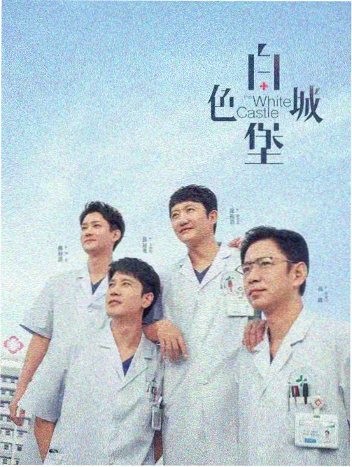 黑暗荣耀 韩剧热播榜